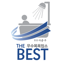 the우수목욕업소BEST