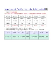 2024년 3분기 주민자치센터 프로그램 수강생 모집[통기타(고급)]의 번째 이미지