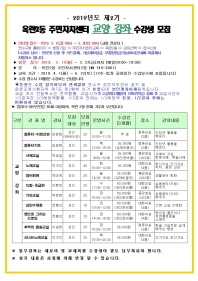 옥련2동 주민자치센터 교양강좌 수강생 모집의 번째 이미지