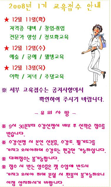 인천 여성문화회관 - 2008년도 제 1기 수강생 모집 (1)의 1번째 이미지