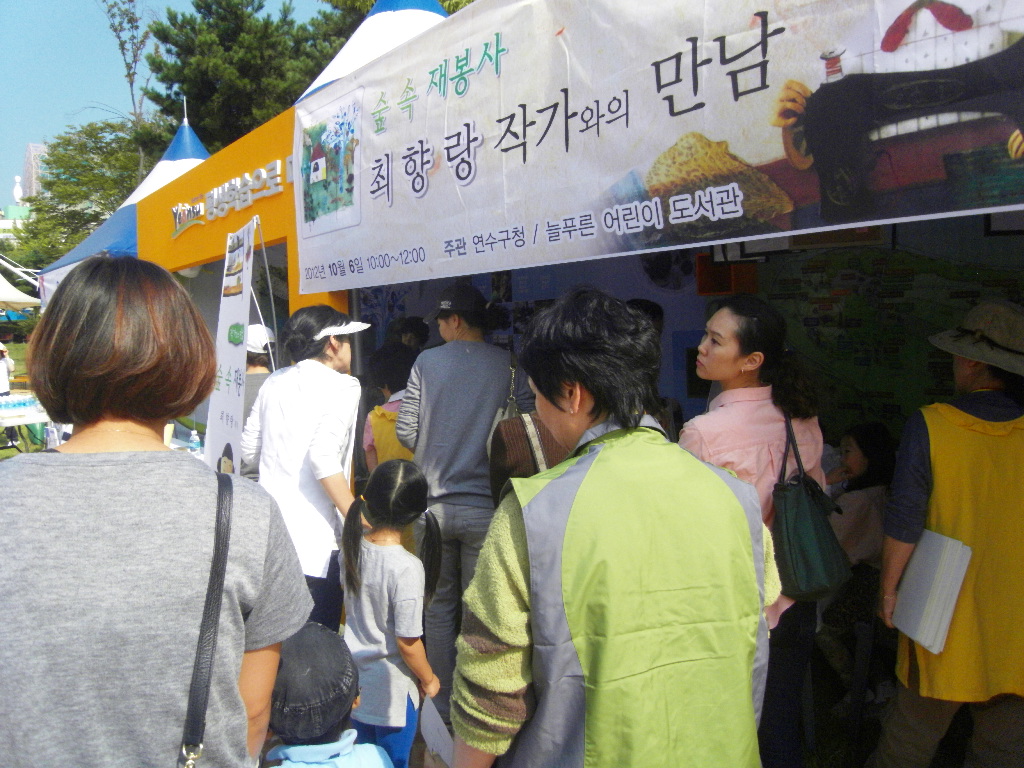 「배우며 사는 평생학습문화확산」제5회 연수구 평생학습축제 개최의 1번째 이미지