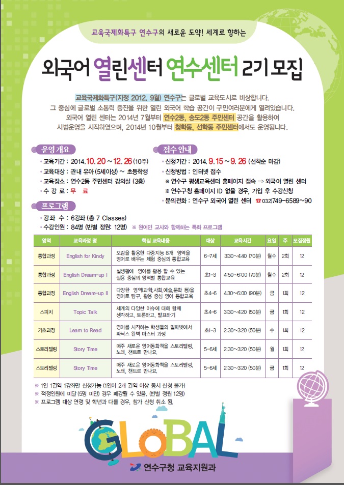 연수센터 2기 모집요강의 1번째 이미지