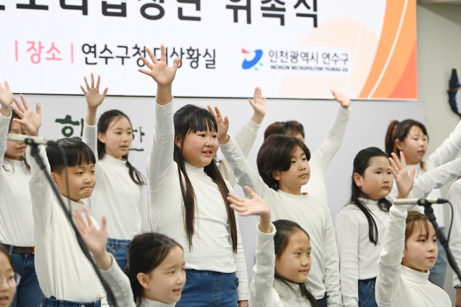 연수구립소년소녀합창단 위촉식의 3번째 이미지