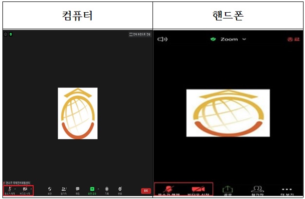 Zoom 수업 유의사항의 1번째 이미지