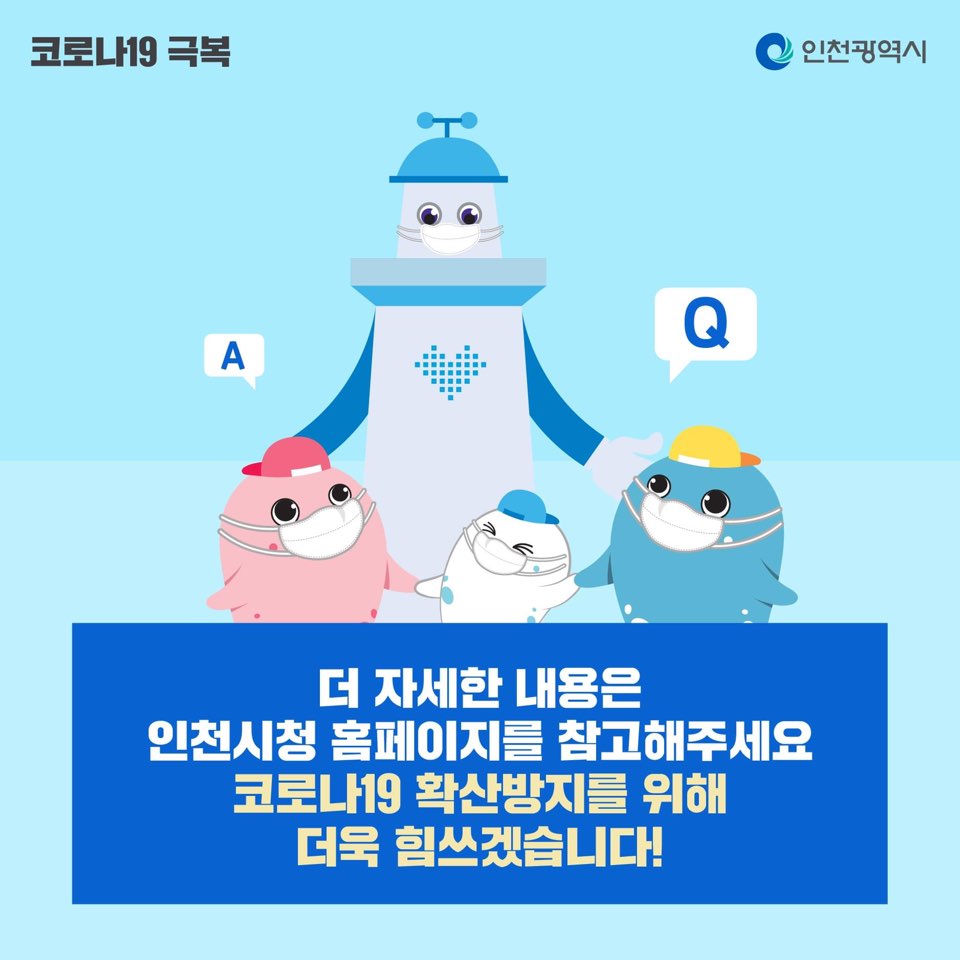 수도권 사회적 거리두기 FAQ의 3번째 이미지