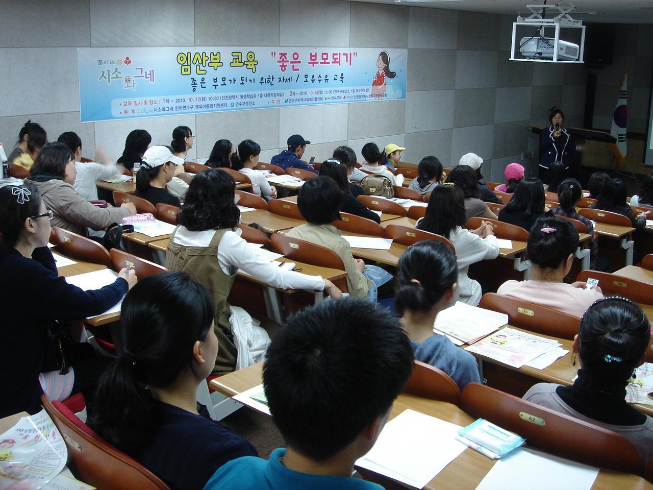 연수구보건소, ‘좋은 부모 되기’ 강좌 개최의 1번째 이미지