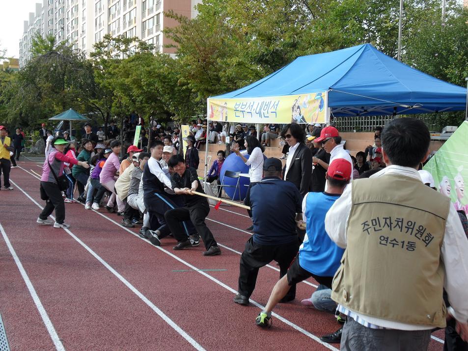 연수1동, 제7회 머그미축제 성황리 개최의 1번째 이미지