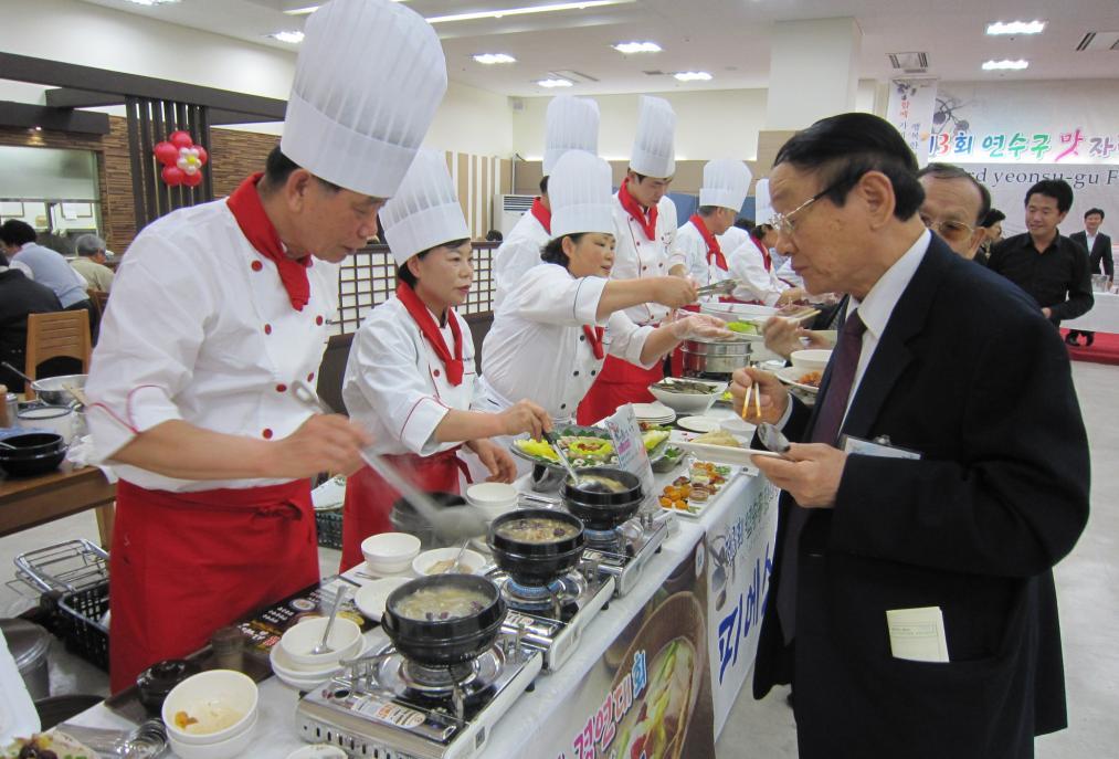 제3회 연수구 맛자랑 경연대회 성황리 개최의 1번째 이미지