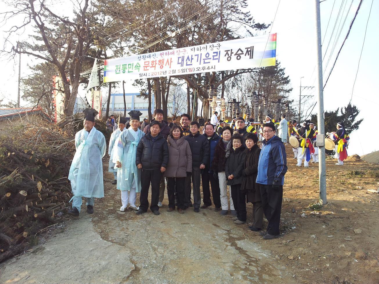 연수1동 주민자치위, 대산읍 기은리 장승제 행사 참석의 1번째 이미지