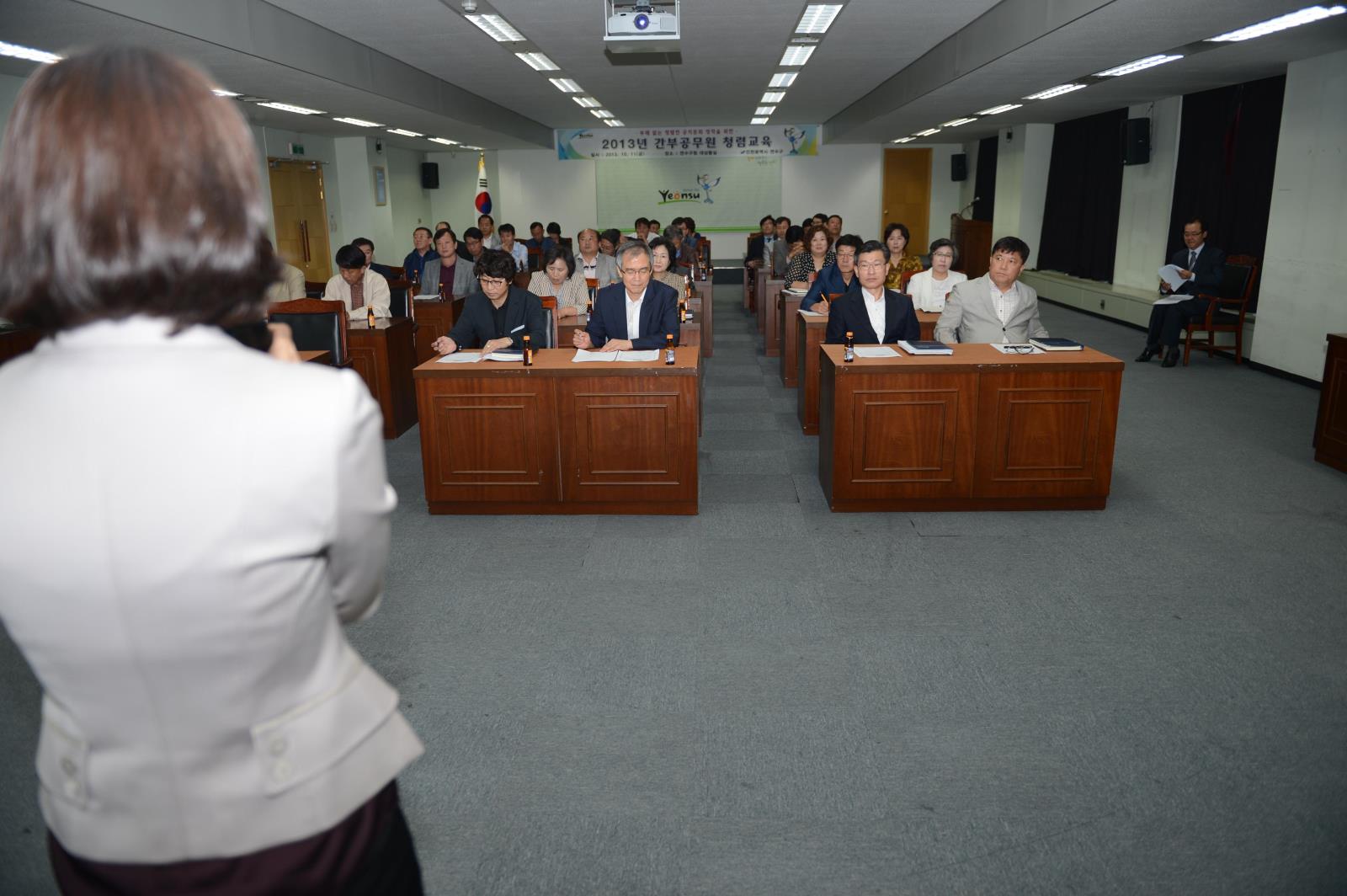 연수구, 간부공무원 대상 청렴교육 실시의 1번째 이미지