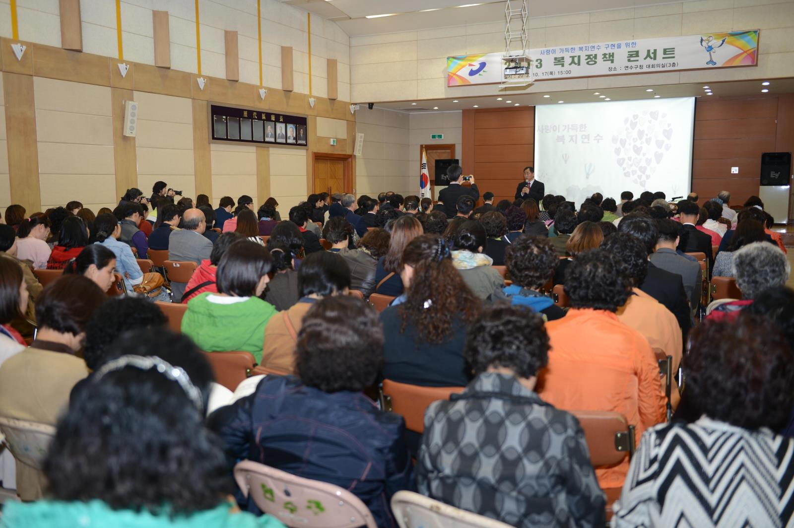 2013년 연수구 복지정책콘서트 성황리 개최의 1번째 이미지