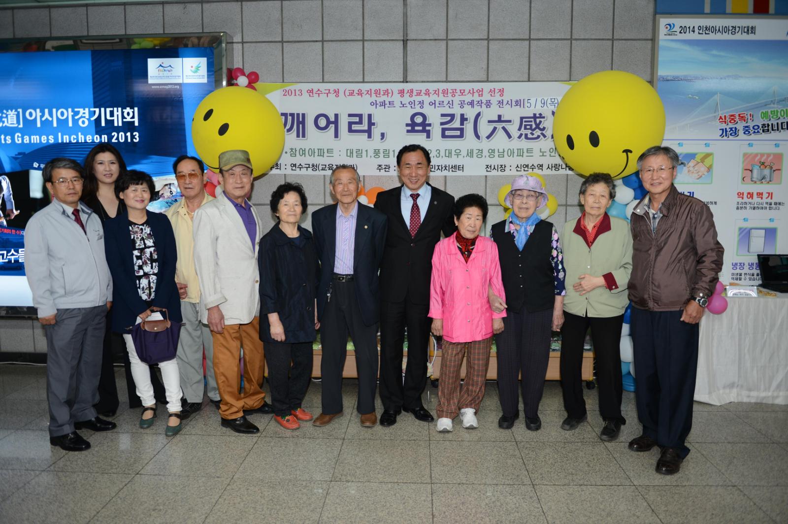 연수구, 아파트 경로당 어르신 공예작품 전시회의 1번째 이미지