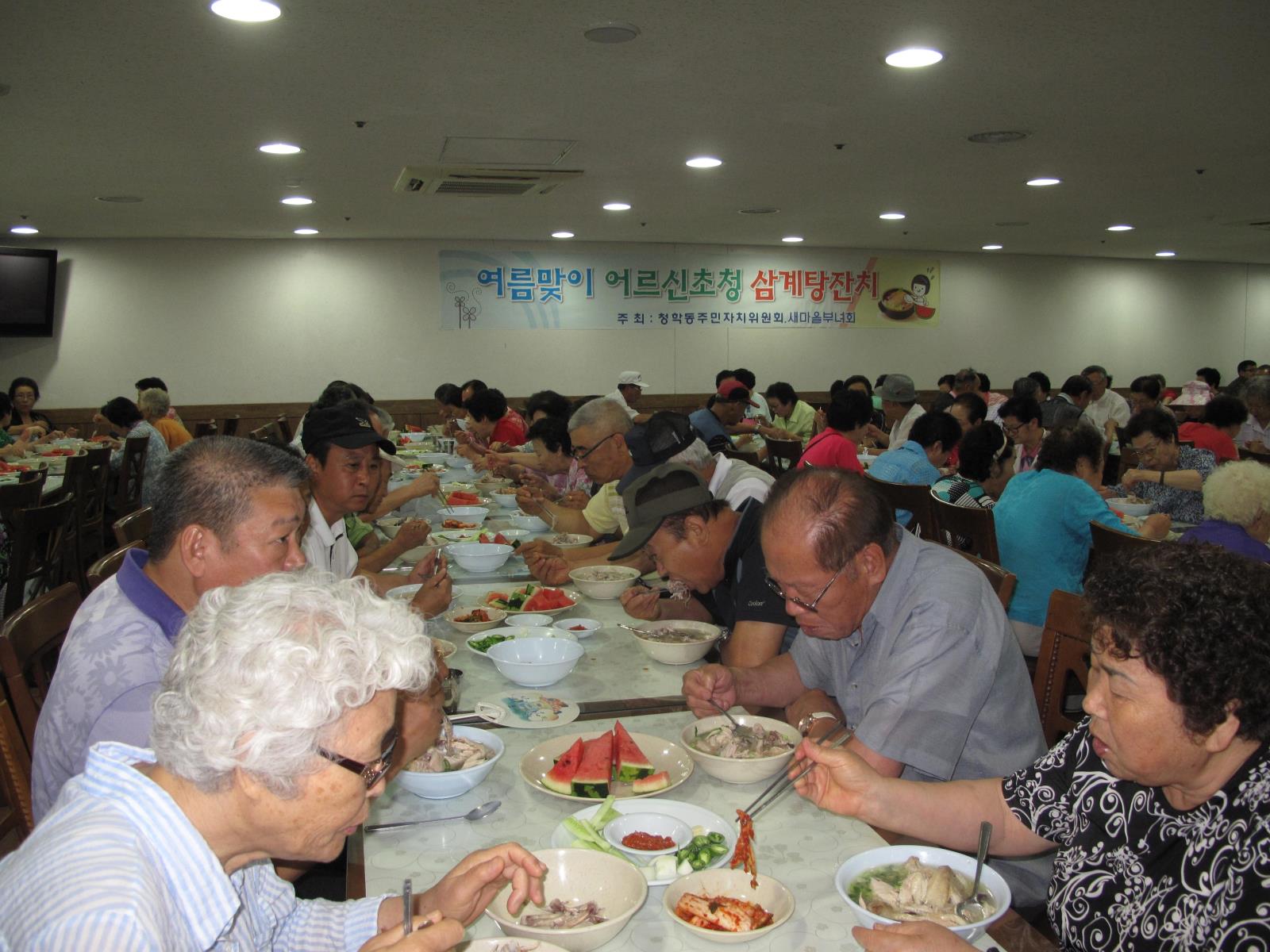 청학동, 여름맞이 어르신 초청 삼계탕 잔치의 1번째 이미지