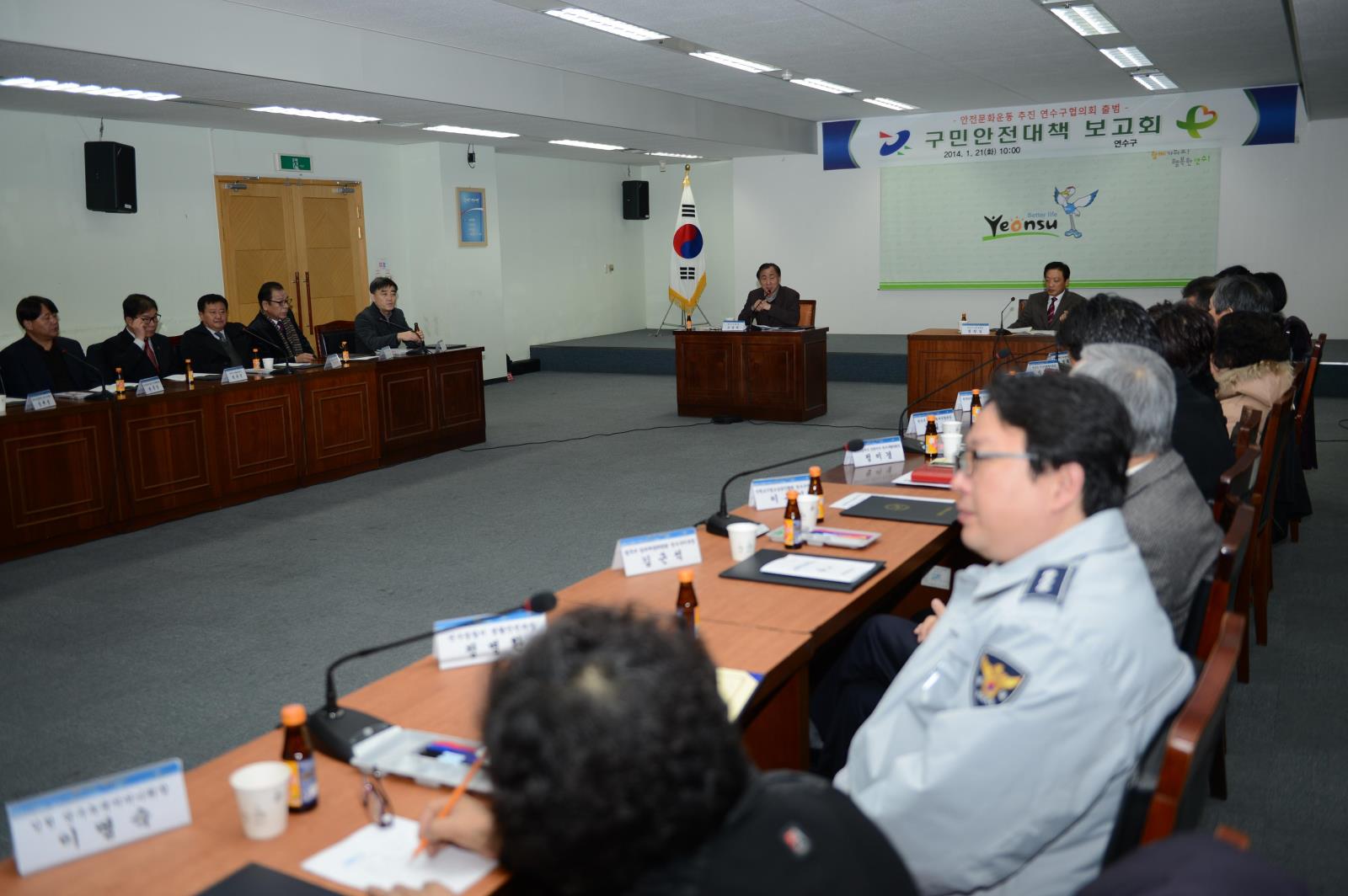 안전문화운동추진 연수구협의회 출범의 2번째 이미지