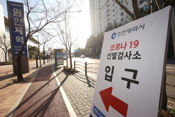 연수구, 원인재역 임시선별검사소 한시적 운영의 1번째 이미지