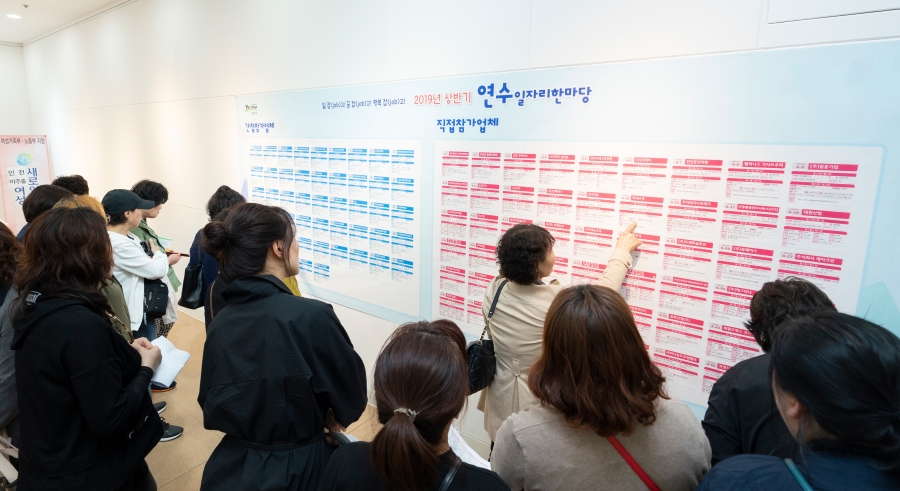 연수구는 연수구청 한마음광장에서 2022년 ‘연수 일자리 한마당’ 행사를 개최한다.