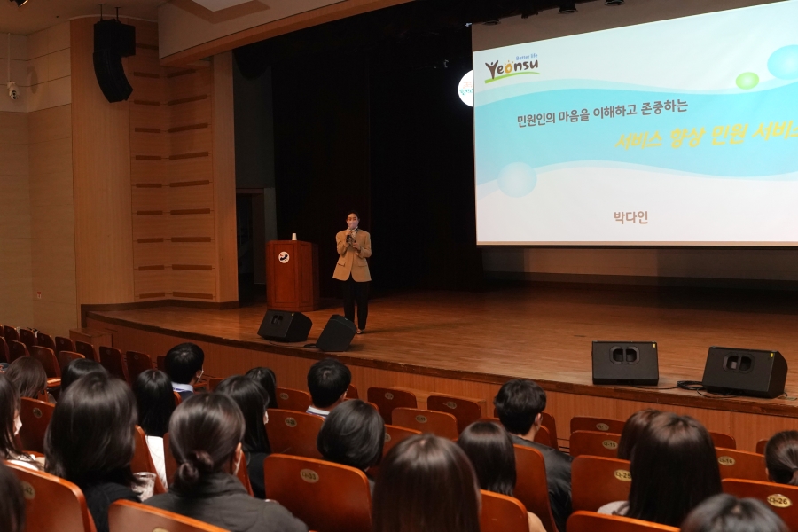 연수구, 민원응대 능력 강화 직원 친절교육 실시의 2번째 이미지