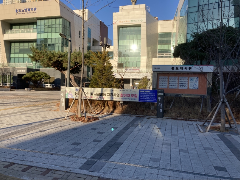 연수구는 최근 송도동 4개 행정복지센터에 저단형 행정 현수막 게시대 설치사업을 완료했다.