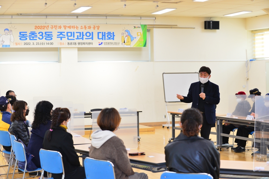 연수구, 15개 동 행정복지센터 연두방문 진행의 1번째 이미지