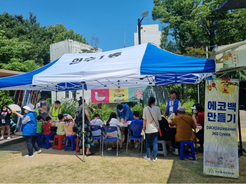 연수1동 주민자치회, 단오날 내·외국인과 함께하는 한국문화체험 성료의 2번째 이미지