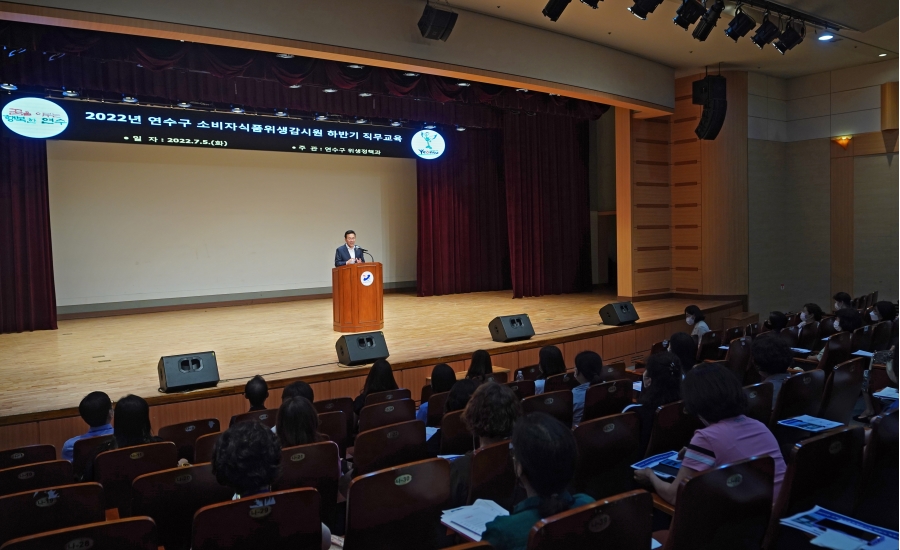 연수구, 소비자식품위생감시원 직무교육 실시의 1번째 이미지