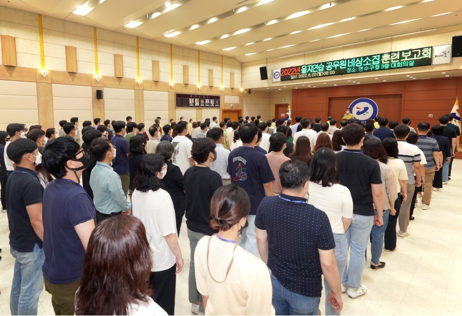 연수구, 2022 을지연습 비상소집훈련 실시의 1번째 이미지