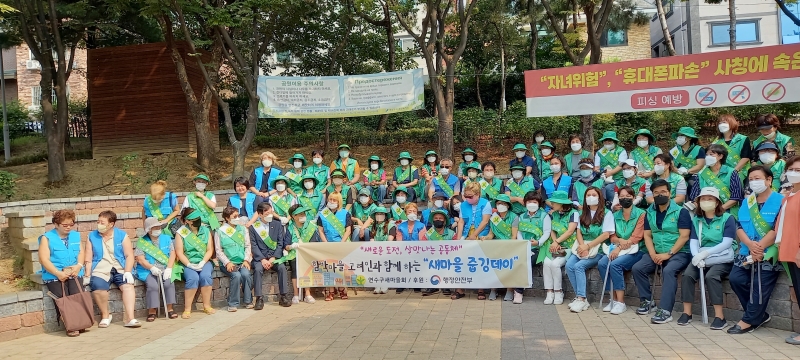 연수구새마을회, 고려인과 함께하는 함박마을 줍깅 활동의 1번째 이미지