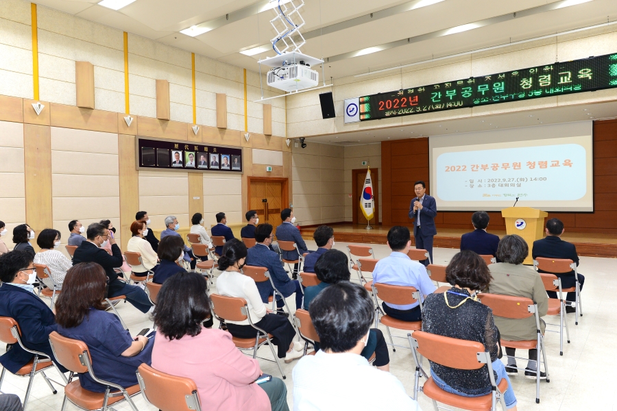 연수구, 신뢰받는 공무원상 확립 간부공무원 청렴교육의 1번째 이미지