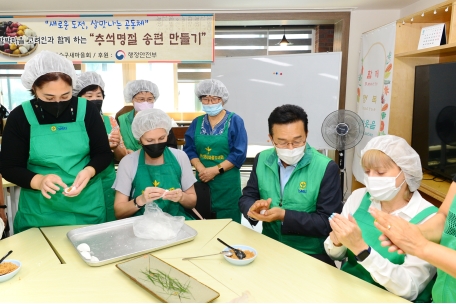 연수구, 추석맞이 송편 나눔 등 이웃돕기 훈훈의 2번째 이미지