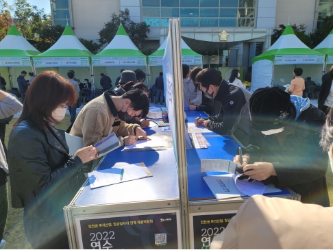 연수구, 18일 한마음 광장서 ‘일자리 한마당’ 채용박람회