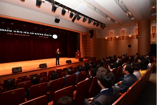 연수구, 고위직 공무원 4대폭력 예방교육 진행