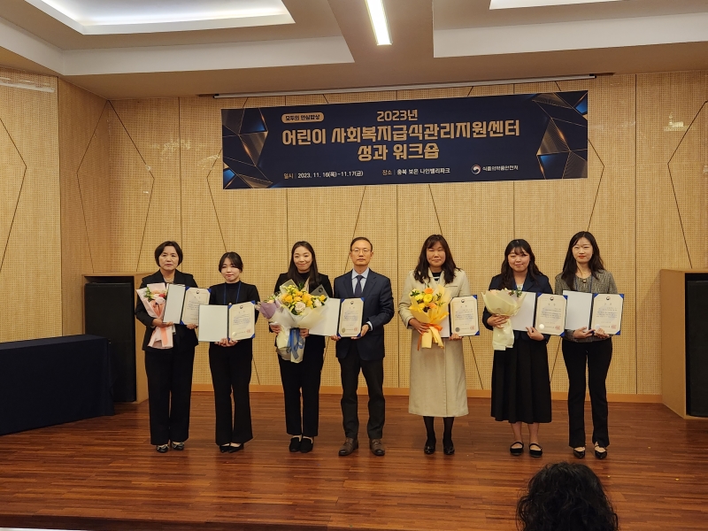 연수구 어린이급식센터, 식품의약품안전처 우수사례 공모전 ‘장려상’