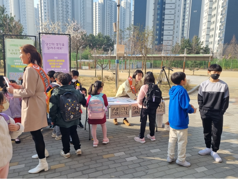 연수구, ‘어린이 스마트폰 과의존 예방 캠페인’ 실시