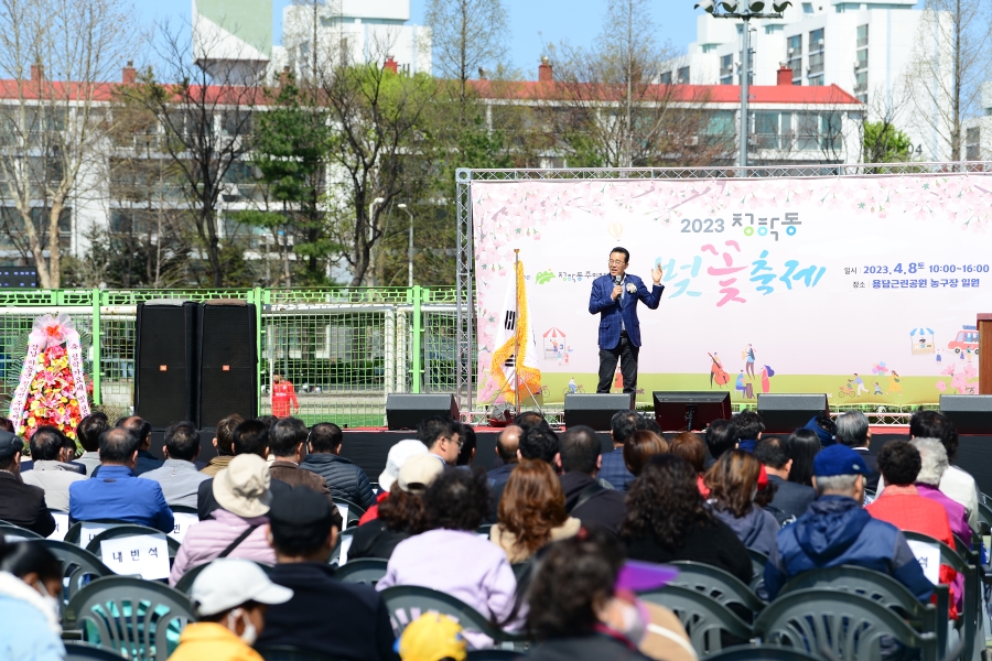 연수구 청학동, 주민과 함께하는 ‘2023 벚꽃축제’ 성료