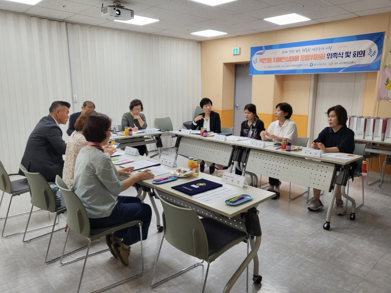 연수구, 옥련1동 치매안심마을 운영위원회 위원 위촉