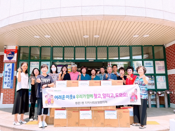 연수구, 복지사각지대 위한 ‘동 지역사회보장협의체’ 활동 잇따라