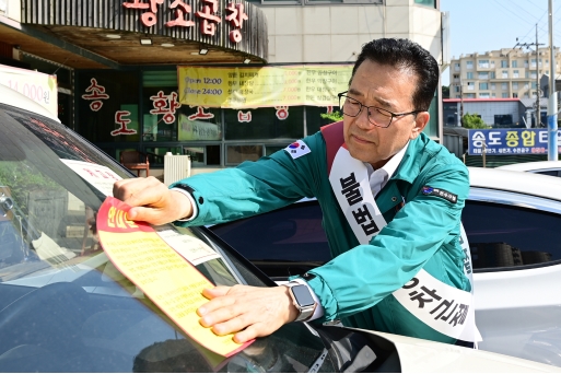 연수구, 이동제한장치 설치 등 무판차량 대대적 단속