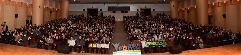 연수구, 통장 역량 강화 위해 ‘2024년 소양교육’ 진행