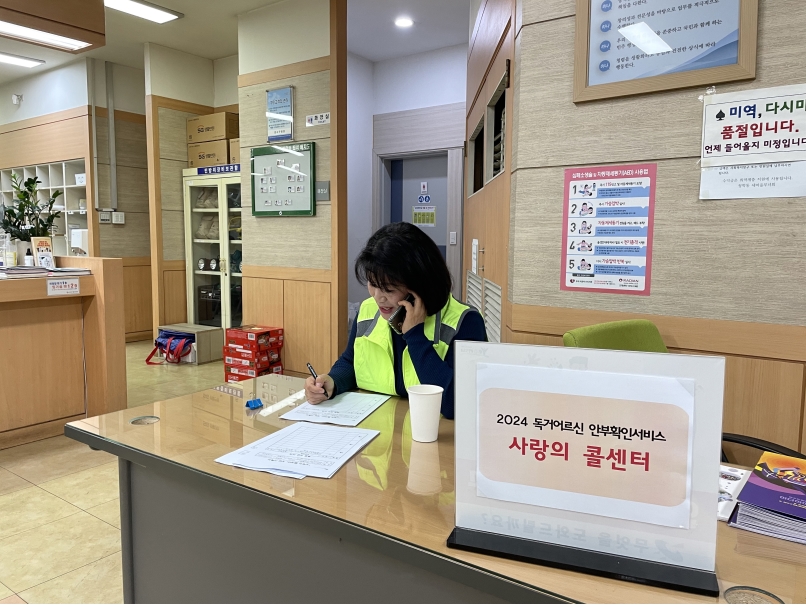 연수구 청학동, 홀몸 어르신 안부확인서비스 ‘사랑의 콜센터’