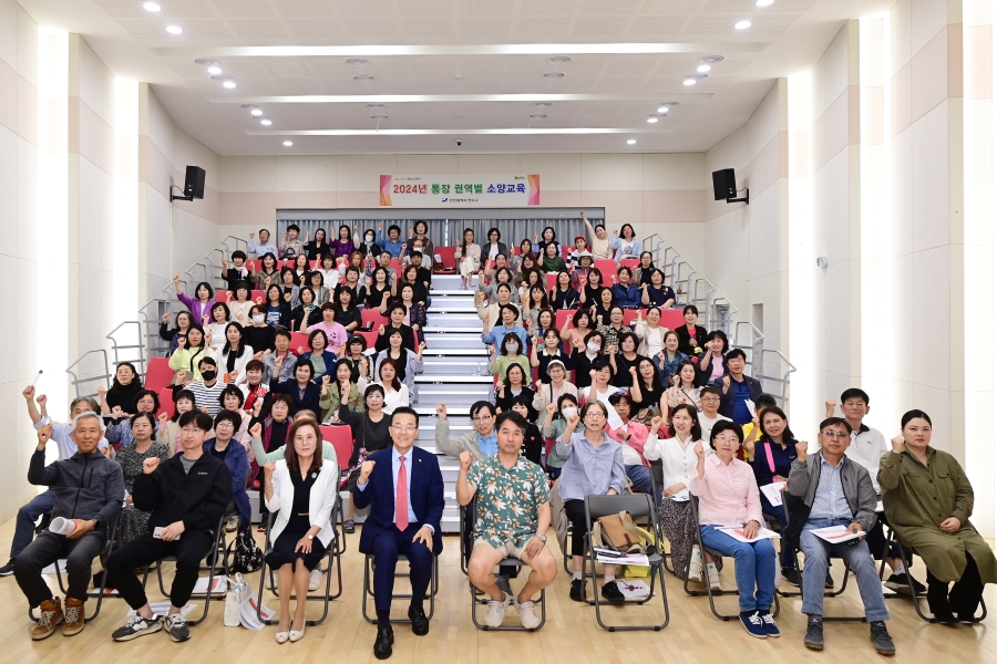 연수구, 권역별 순회 통장소양교육 성황리 마무리