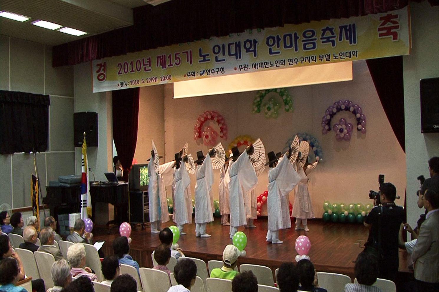 제15기 노인대학 한마음축제 개최의 1번째 이미지