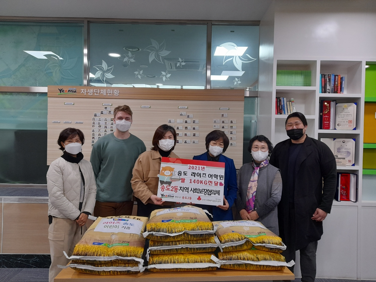 송도2동 라이즈어학원, 취약계층 위한 쌀 140kg 기부의 1번째 이미지