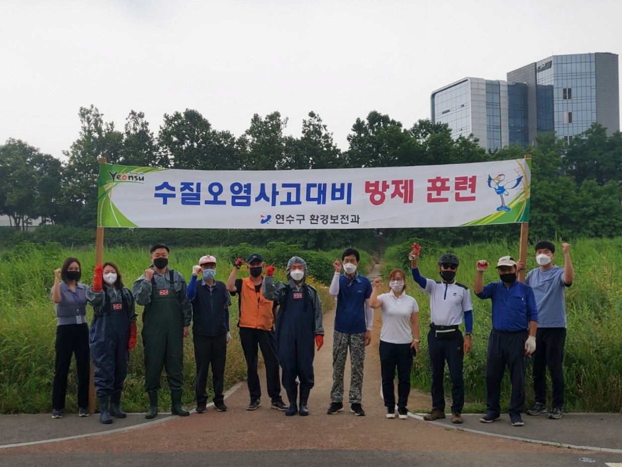 연수구, 수질오염사고 신속 대응 대비 방제훈련의 1번째 이미지