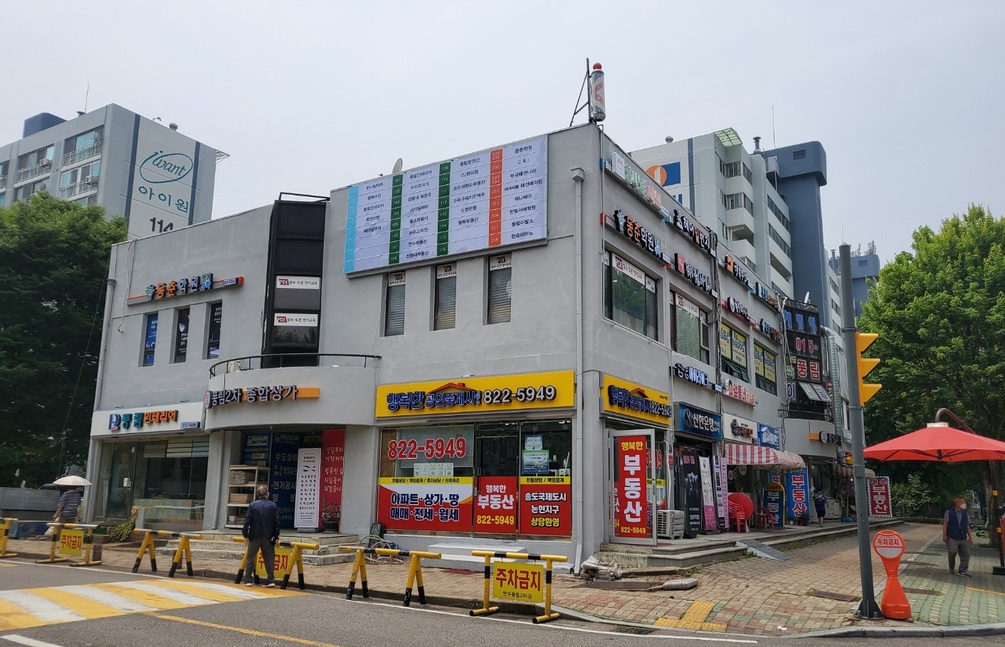 연수구, 풍림2차아파트 상가 간판개선사업 완료의 1번째 이미지