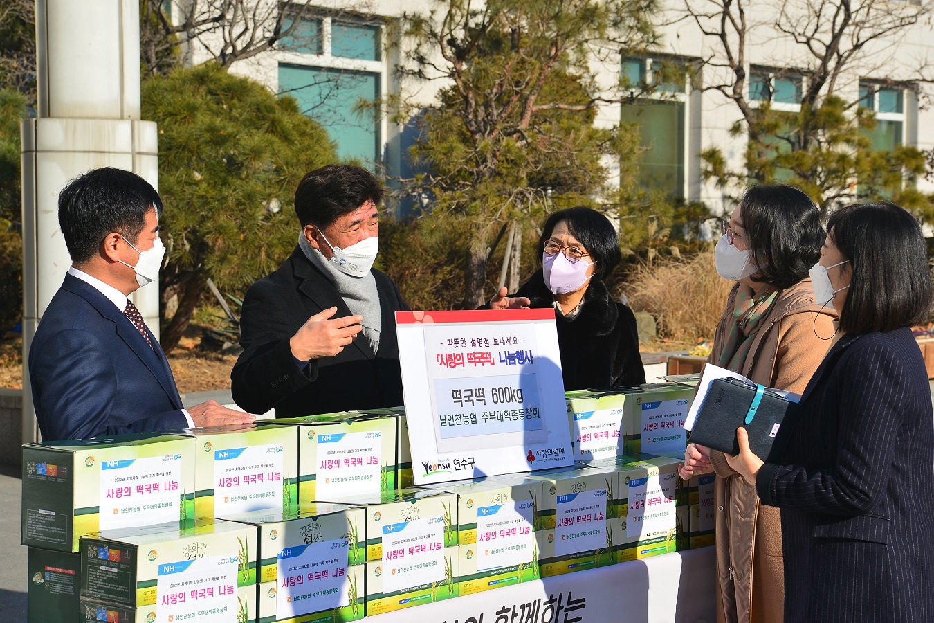 남인천농협 주부대학총동창회, 설맞이 ‘사랑의 떡국떡’ 600kg 전달의 2번째 이미지