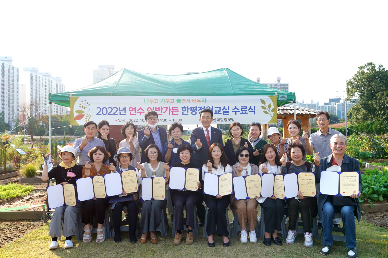 교육생 20명을 대상으로 연수어반가든 한평정원교실 수료식을 개최했다.