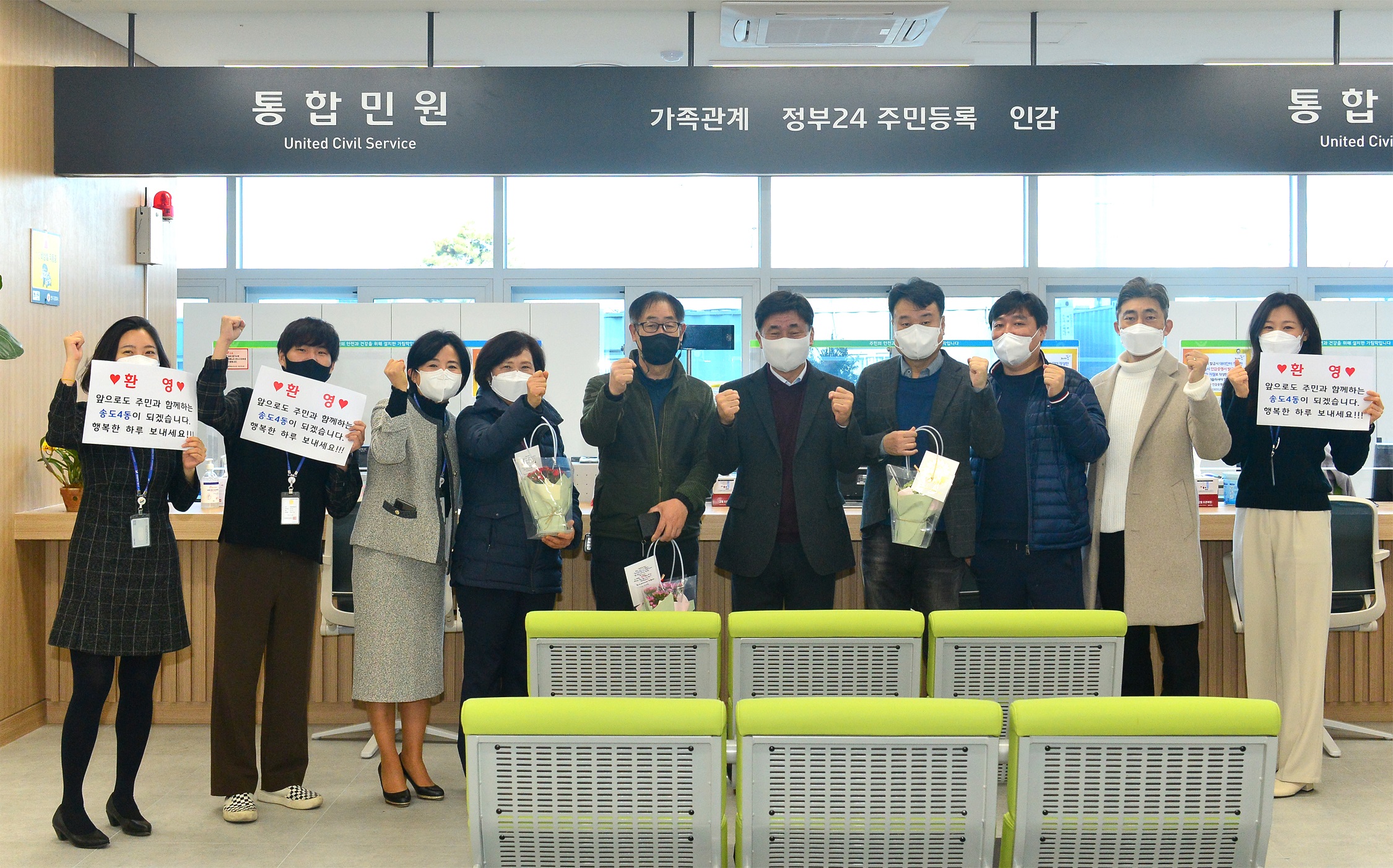 연수구 송도4동 행정복지센터, 새둥지 틀고 업무 개시의 2번째 이미지