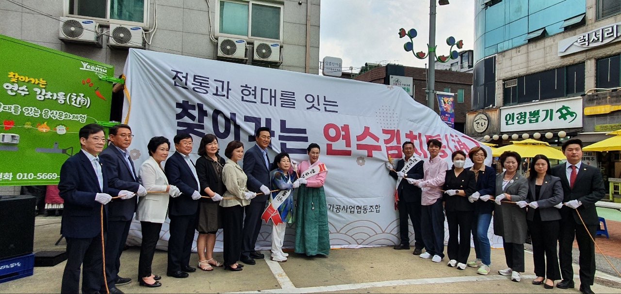 연수구, 찾아가는 연수김치통(通) 발대식 성황리 개최의 1번째 이미지