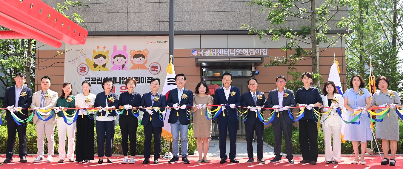 연수구는 지난 7일 송도 4동 소재 더샵송도센터니얼 공동주택 내 국공립센터니얼어린이집 개원식을 열고 본격 운영에 들어갔다