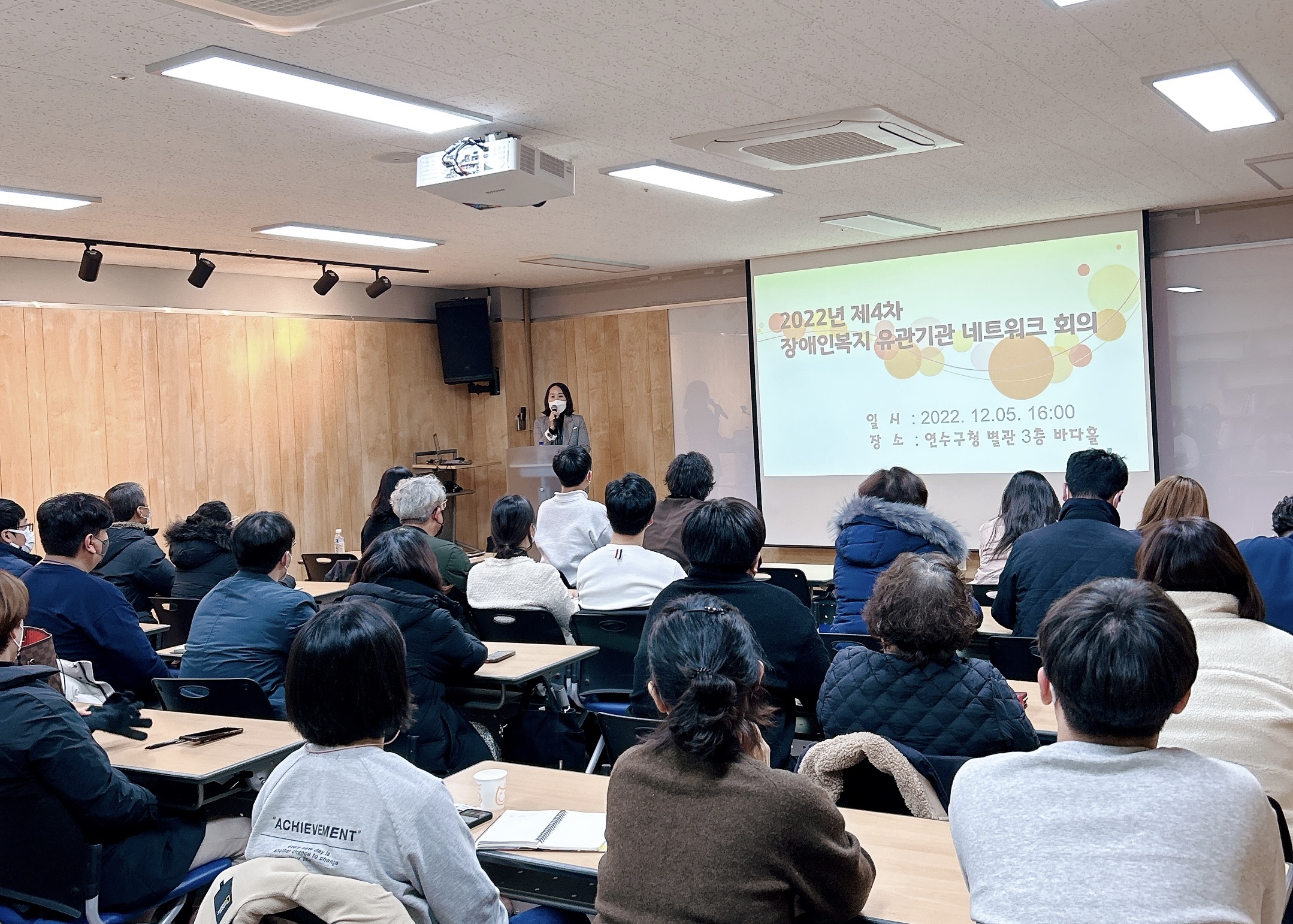 연수구는 지난 5일 장애인복지 유관기관 15개소 종사자들이 참석한 가운데 2022년 제4차 네트워크 회의를 개최했다.